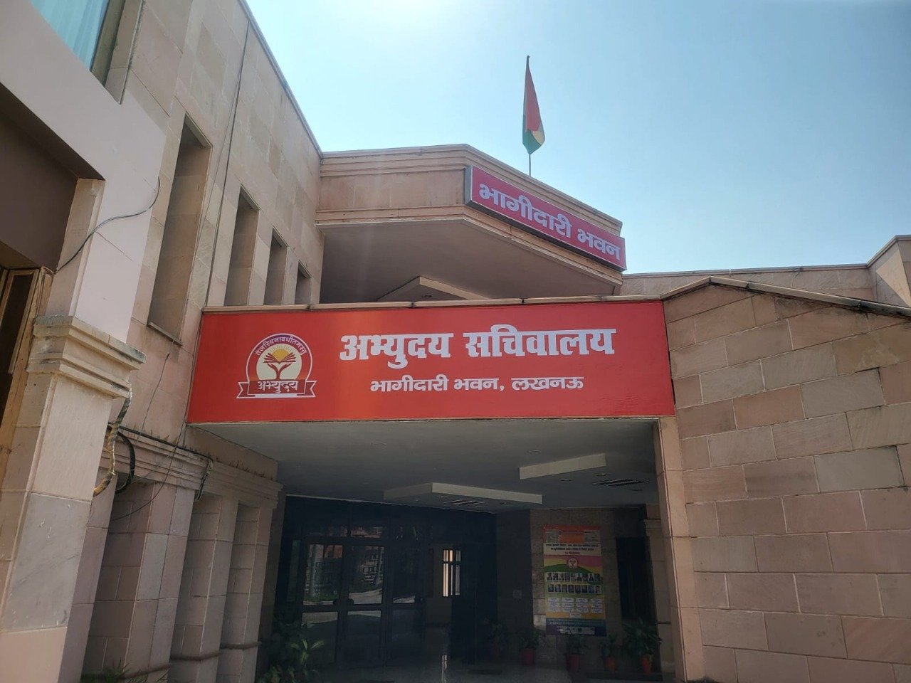 रंग लाई मेहनत, अभ्युदय योजना ने फिर रचा इतिहास