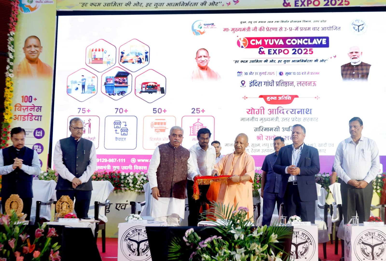 युवाओं को जॉब सीकर से जॉब क्रिएटर बना रही सीएम युवा स्कीमः मुख्यमंत्री योगी