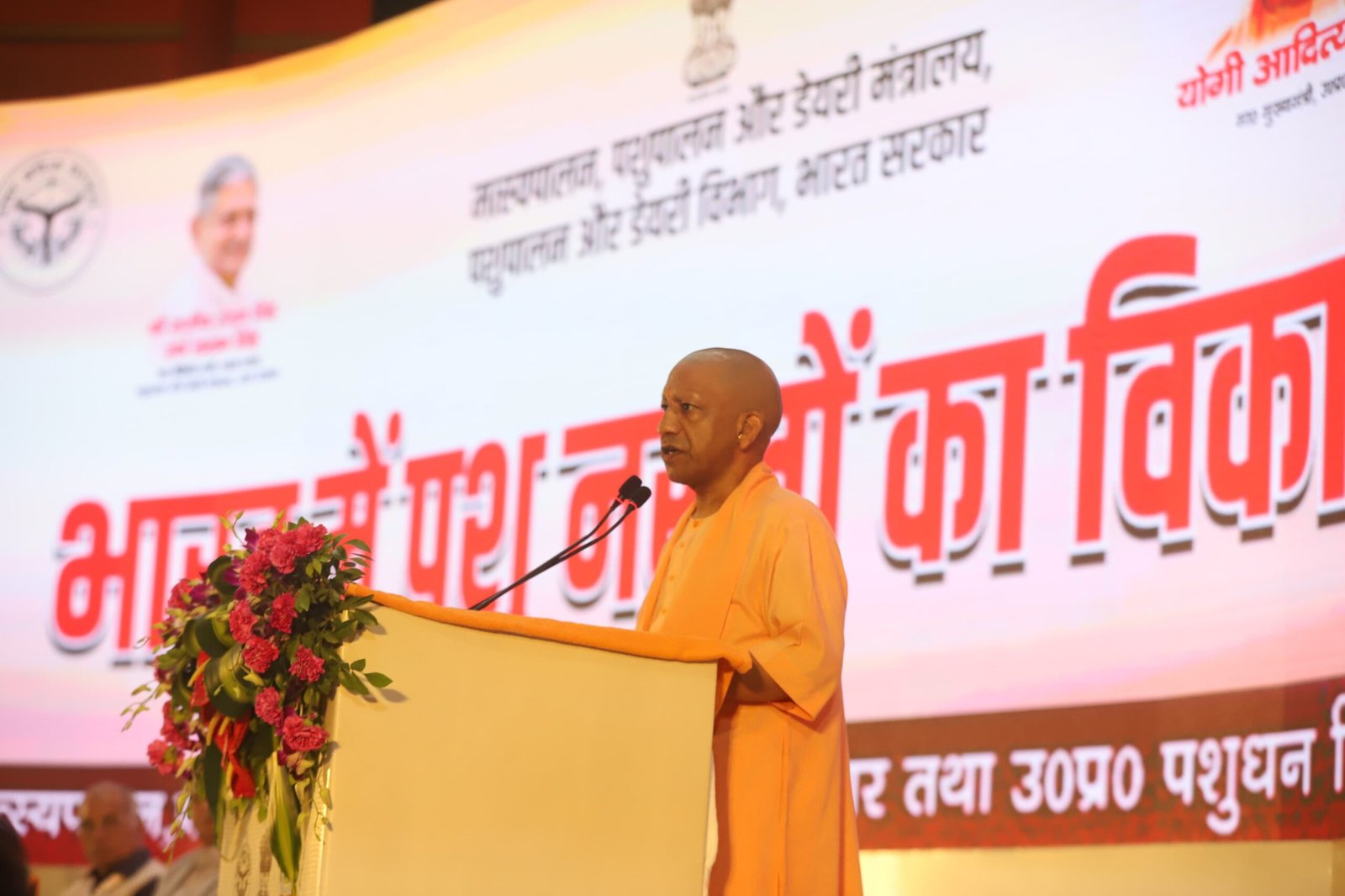 मुख्यमंत्री योगी आदित्यनाथ ने किया 'भारत में पशु नस्लों का विकास' कार्यशाला का शुभारंभ