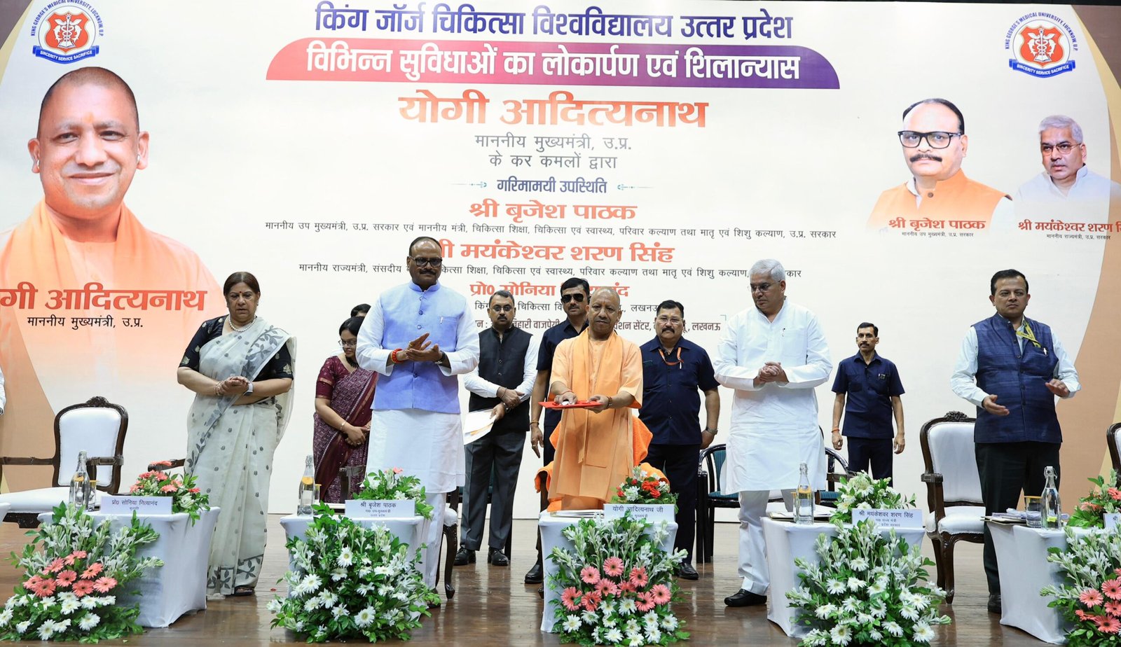 सीएम योगी ने सोमवार को 105 करोड़ की लागत से तैयार न्यू कॉर्डियाेलॅजी विंग का किया उद्धाटन