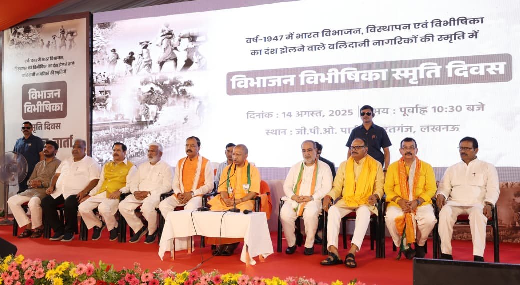 योगी आदित्यनाथ, विभाजन विभीषिका स्मृति दिवस, कांग्रेस का तुष्टिकरण, शरणार्थी पुनर्वास, भारत का विभाजन, Yogi Adityanath, Partition Horrors Remembrance Day, Congress Appeasement, Refugee Rehabilitation, Uttar Pradesh government