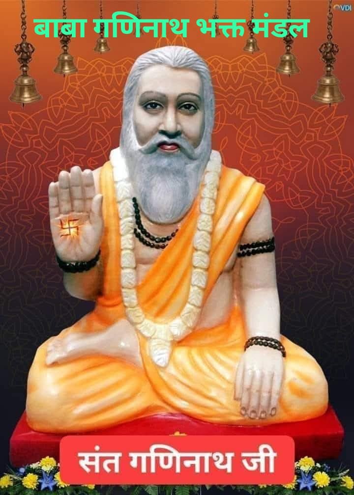 कसया : संत शिरोमणि बाबा गणिनाथ जी का जन्मोत्सव समारोह 6 सितंबर को