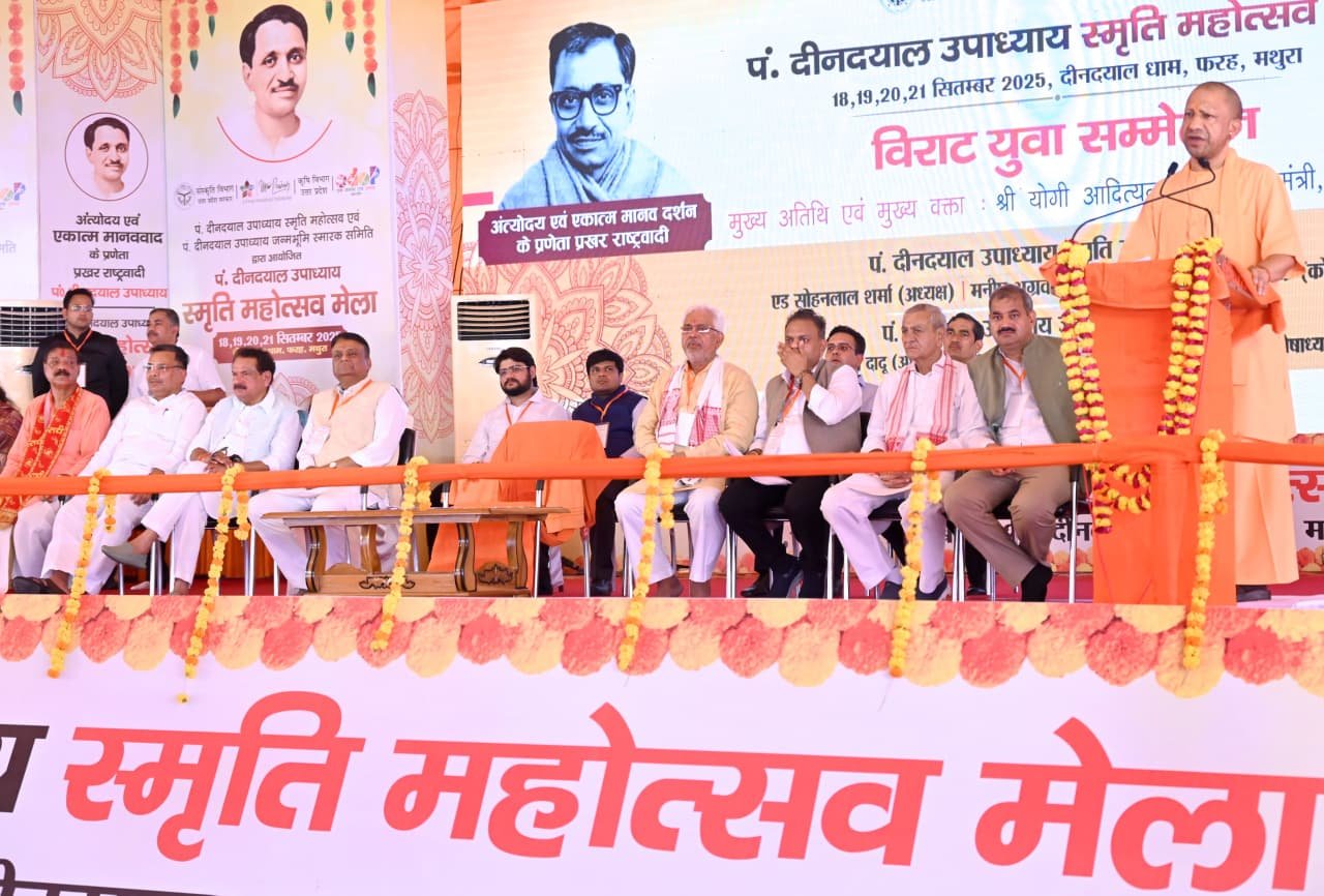 पंडित दीन दयाल उपाध्याय स्मृति महोत्सव, योगी आदित्यनाथ मथुरा भाषण, मोदी सरकार उपलब्धियां, स्टार्टअप योजना उत्तर प्रदेश, ODOP योजना यूपी, धारा 370 हटाना, राममंदिर निर्माण, स्वदेशी अभियान भारत, यूपी नंबर दो अर्थव्यवस्था, युवाओं के लिए सीएम युवा स्कीम, Deendayal Upadhyay Memorial Fair Mathura, CM Yogi Adityanath Speech, Modi government achievements, Uttar Pradesh Startup Scheme, ODOP initiative UP, Article 370 abrogation, Ram Mandir construction, Vocal for Local India, UP economy growth, CM Yuva Scheme benefits,