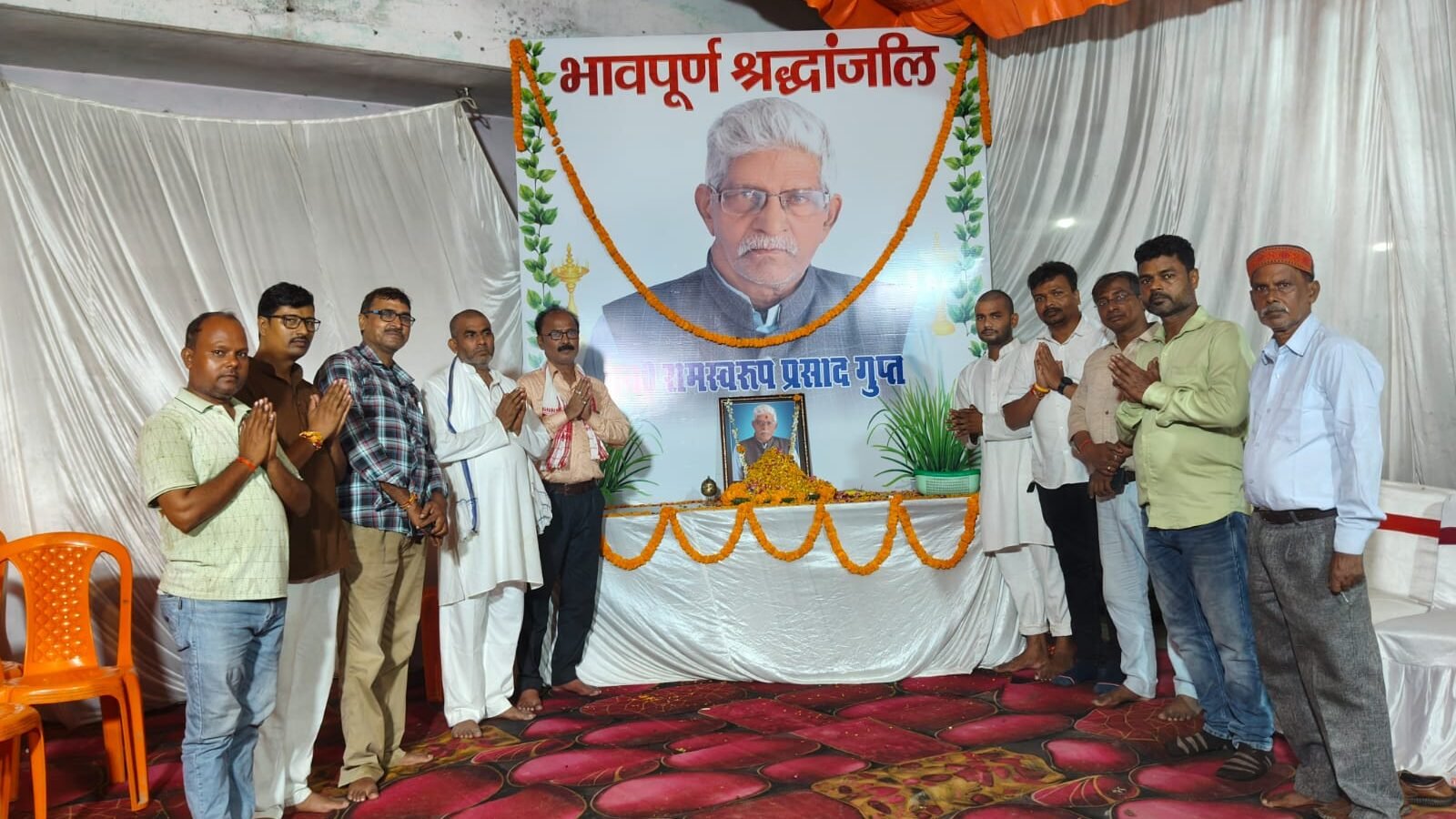 पूर्व प्रधानाचार्य रामस्वरूप गुप्त को दी गई श्रद्धांजलि, टूटी दलीय सीमाएँ