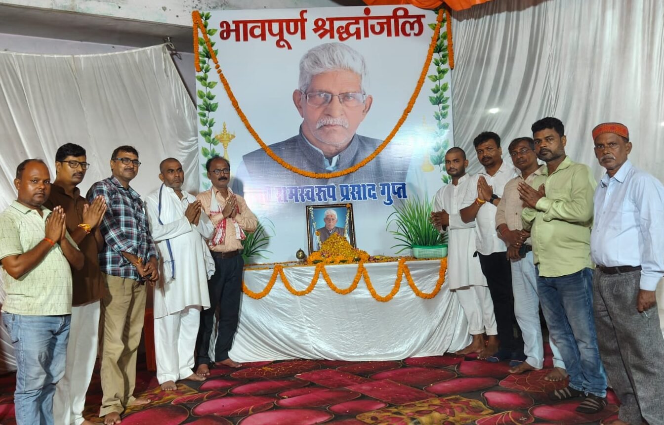 पूर्व प्रधानाचार्य रामस्वरूप गुप्त को दी गई श्रद्धांजलि, टूटी दलीय सीमाएँ