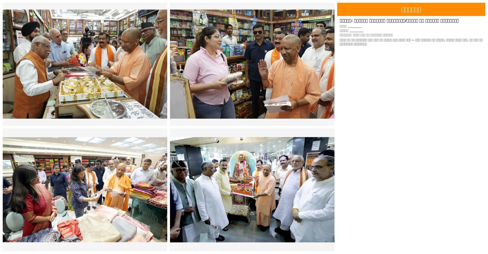 जीएसटी रिफॉर्म से यूपी के व्यापारियों और ग्राहकों को हुआ सबसे अधिक लाभ : योगी आदित्यनाथ