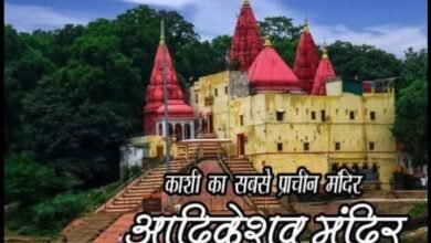 वाराणसी के ऐतिहासिक आदिकेशव घाट को पक्का घाट के रूप में विकसित करने का निर्णय लिया गया है। लगभग 20 करोड़ रुपये की लागत से होने वाली इस परियोजना को शासन की स्वीकृति मिल चुकी है। नमो घाट पर बढ़ते पर्यटक दबाव को देखते हुए यह योजना तैयार की गई है। आदिकेशव घाट धार्मिक और पर्यटन दोनों दृष्टि से महत्वपूर्ण है। पक्का घाट बनने से श्रद्धालुओं की सुरक्षा, सुविधा और काशी के पर्यटन विकास को नई गति मिलेगी।