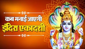 हरिवासर के बाद पारण का विधान, पूजा में राहुकाल से बचना आवश्यक