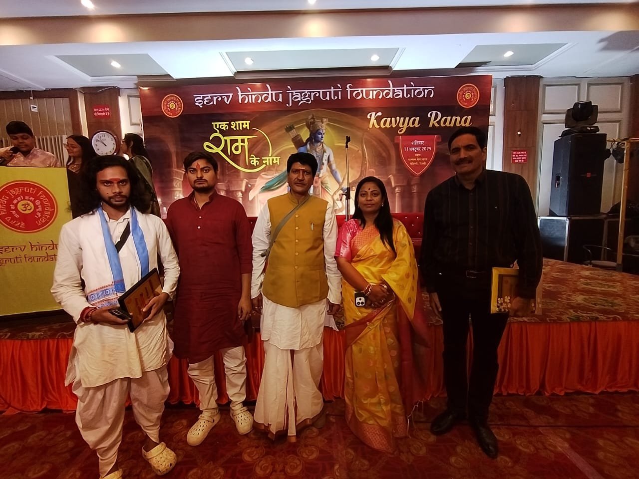 नई दिल्ली के रोहिणी में वात्सल्य सेवा सदन द्वारा “एक शाम राम के नाम” कवि सम्मेलन का भव्य आयोजन किया गया। देशभर से आए ख्याति प्राप्त कवियों और विशिष्ट अतिथियों की उपस्थिति ने कार्यक्रम को यादगार बना दिया। कवियों ने भगवान श्रीराम के आदर्शों, मर्यादा और भक्ति पर आधारित कविताओं से श्रोताओं का मन मोह लिया। पूरा वातावरण “जय श्रीराम” के उद्घोषों से गूंज उठा। कार्यक्रम का उद्देश्य समाज में राम के आदर्शों - सत्य, सेवा, करुणा और नैतिकता - को पुनः जागृत करना रहा।