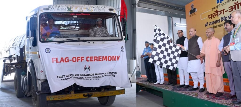 लखनऊ स्थित ब्रह्मोस एयरोस्पेस लिमिटेड की इकाई से सुपरसोनिक ब्रह्मोस मिसाइलों के पहले बैच का फ्लैग ऑफ रक्षा मंत्री राजनाथ सिंह और मुख्यमंत्री योगी आदित्यनाथ ने किया। जयघोष के बीच रवाना हुई मिसाइलें आत्मनिर्भर भारत की ऐतिहासिक उपलब्धि बन गईं। सीएम योगी ने कहा कि ब्रह्मोस अब केवल भारत की नहीं, बल्कि मित्र देशों की सुरक्षा की गारंटी है। लखनऊ, झांसी और अमेठी जैसे नोड्स में डिफेंस मैन्युफैक्चरिंग कॉरिडोर तेजी से विकसित हो रहे हैं, जिससे युवाओं को रोजगार और प्रदेश को आर्थिक मजबूती मिल रही है। लखनऊ अब राष्ट्र रक्षा और विकास दोनों का केंद्र बन चुका है।