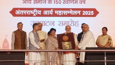 नई दिल्ली के रोहिणी में आयोजित अंतर्राष्ट्रीय आर्य महासम्मेलन 2025 को संबोधित करते हुए प्रधानमंत्री नरेन्द्र मोदी ने कहा कि आर्य समाज की 150वीं वर्षगांठ पूरे राष्ट्र की वैदिक पहचान से जुड़ा उत्सव है। उन्होंने कहा कि आर्य समाज ने भारत की आत्मा को जगाया, सामाजिक कुरीतियों को चुनौती दी और स्वतंत्रता संग्राम में वैचारिक शक्ति दी। स्वामी दयानंद सरस्वती को नमन करते हुए श्री मोदी ने कहा कि उनके विचार आज भी समाज और राष्ट्र के लिए प्रेरणा हैं। उन्होंने आर्य समाज से जल संरक्षण, प्राकृतिक खेती और ज्ञान भारतम मिशन में भागीदारी का आह्वान किया।