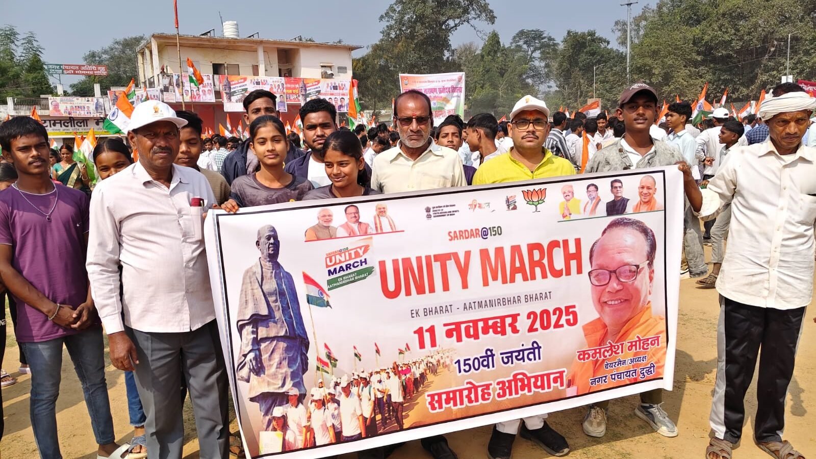 राष्ट्रीय एकता यात्रा पर चलता हुजूम