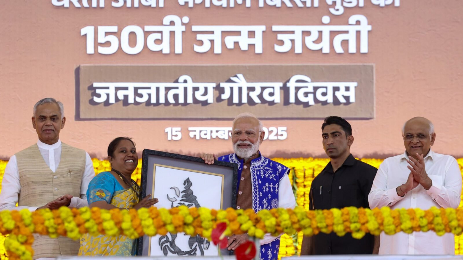 गुजरात के डेडियापाड़ा में भगवान बिरसा मुंडा की 150वीं जयंती पर आयोजित जनजातीय गौरव दिवस कार्यक्रम में प्रधानमंत्री नरेंद्र मोदी ने 9,700 करोड़ रुपये से अधिक की विकास परियोजनाओं का उद्घाटन और शिलान्यास किया। उन्होंने जनजातीय विरासत, स्वतंत्रता संग्राम में आदिवासी वीरों की भूमिका और सरकार द्वारा जनजातीय उत्थान के लिए चल रही योजनाओं को विस्तार से रेखांकित किया। प्रधानमंत्री ने एकलव्य मॉडल स्कूल, जनमन योजना, स्वास्थ्य सुविधाओं, सड़क नेटवर्क, जनजातीय विश्वविद्यालयों और भाषाई संरक्षण केंद्र की पहल का उल्लेख करते हुए बताया कि जनजातीय क्षेत्रों में शिक्षा, स्वास्थ्य और कनेक्टिविटी में अभूतपूर्व सुधार हुआ है। उन्होंने कहा कि सरकार का संकल्प है कि विकास का लाभ अंतिम व्यक्ति तक पहुंचे। पीएम मोदी ने जनजातीय समुदाय के साहस, परंपरा, ज्ञान और राष्ट्रनिर्माण में योगदान को श्रद्धापूर्वक याद किया और देशवासियों से ‘सबका साथ, सबका विकास’ के मंत्र पर एकजुट होकर आगे बढ़ने का आह्वान किया।