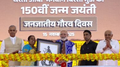 गुजरात के डेडियापाड़ा में भगवान बिरसा मुंडा की 150वीं जयंती पर आयोजित जनजातीय गौरव दिवस कार्यक्रम में प्रधानमंत्री नरेंद्र मोदी ने 9,700 करोड़ रुपये से अधिक की विकास परियोजनाओं का उद्घाटन और शिलान्यास किया। उन्होंने जनजातीय विरासत, स्वतंत्रता संग्राम में आदिवासी वीरों की भूमिका और सरकार द्वारा जनजातीय उत्थान के लिए चल रही योजनाओं को विस्तार से रेखांकित किया। प्रधानमंत्री ने एकलव्य मॉडल स्कूल, जनमन योजना, स्वास्थ्य सुविधाओं, सड़क नेटवर्क, जनजातीय विश्वविद्यालयों और भाषाई संरक्षण केंद्र की पहल का उल्लेख करते हुए बताया कि जनजातीय क्षेत्रों में शिक्षा, स्वास्थ्य और कनेक्टिविटी में अभूतपूर्व सुधार हुआ है। उन्होंने कहा कि सरकार का संकल्प है कि विकास का लाभ अंतिम व्यक्ति तक पहुंचे। पीएम मोदी ने जनजातीय समुदाय के साहस, परंपरा, ज्ञान और राष्ट्रनिर्माण में योगदान को श्रद्धापूर्वक याद किया और देशवासियों से ‘सबका साथ, सबका विकास’ के मंत्र पर एकजुट होकर आगे बढ़ने का आह्वान किया।