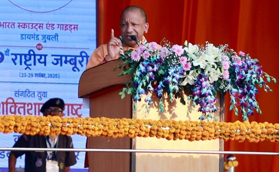 लखनऊ में आयोजित भारत स्काउट्स एंड गाइड्स की डायमंड जुबली एवं 19वीं राष्ट्रीय जंबूरी के समापन समारोह में मुख्यमंत्री योगी आदित्यनाथ ने युवाओं से अनुशासन और राष्ट्रनिर्माण का संदेश दिया। उन्होंने कहा कि अनुशासन जीवन की पहली आधारशिला है और अनुशासित युवा ही अदम्य साहस से राष्ट्र को नई ऊँचाइयों पर ले जा सकता है। सीएम ने जंबूरी को युवा ऊर्जा का महाकुम्भ बताते हुए कहा कि प्रयागराज महाकुम्भ की तरह यहां भी विश्व बंधुत्व, एकता और सकारात्मकता का अद्भुत संगम देखने को मिला। ‘विकसित भारत-विकसित युवा’ थीम पर आधारित यह आयोजन प्रधानमंत्री मोदी के विजन को आगे बढ़ाने वाला साबित हुआ।