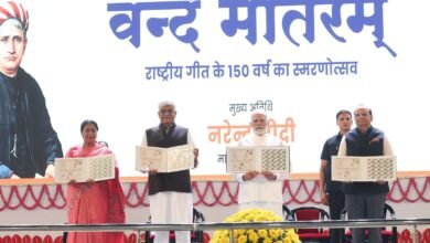 नई दिल्ली में प्रधानमंत्री श्री नरेन्द्र मोदी ने राष्ट्रीय गीत ‘वंदे मातरम’ के 150 वर्ष पूरे होने के अवसर पर आयोजित वर्षभर चलने वाले स्मरणोत्सव का शुभारंभ किया। इस अवसर पर उन्होंने कहा कि वंदे मातरम केवल एक शब्द नहीं, बल्कि एक मंत्र, एक ऊर्जा, एक स्वप्न और पवित्र संकल्प है जो हर भारतीय के हृदय को राष्ट्रभक्ति से भर देता है। प्रधानमंत्री ने वंदे मातरम के ऐतिहासिक योगदान को याद करते हुए कहा कि यह गीत स्वतंत्रता संग्राम का प्रतीक बना और आज भी भारत के आत्मविश्वास और एकता का परिचायक है। कार्यक्रम में विशेष स्मारक सिक्का व डाक टिकट जारी किए गए। श्री मोदी ने इस अवसर पर एक प्रदर्शनी और वेबसाइट का भी शुभारंभ किया, जिससे देशवासी अपनी आवाज़ में वंदे मातरम गाकर इस गौरवमयी परंपरा से जुड़ सकते हैं।