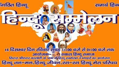 #HinduSammelan #HinduUnity #SakalHinduSamaj #HinduCulture #HinduIdentity #VaranasiEvents #HinduCommunity #HinduPride #SanatanDharma #HinduRashtra