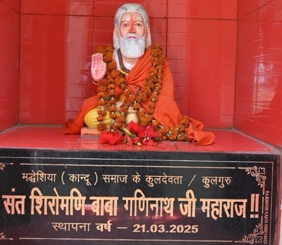 नववर्ष की पहली सुबह मध्यदेशीय (कान्दू) वैश्य समाज ने अपने कुलगुरु बाबा गणिनाथ जी महाराज के दर्शन–पूजन से आरंभ करने का आह्वान किया। कुशीनगर के मठिया नरईपुर स्थित मंदिर में सामूहिक उपस्थिति से सेवा, एकता और संस्कार के संकल्प को सुदृढ़ करने का संदेश दिया गया।