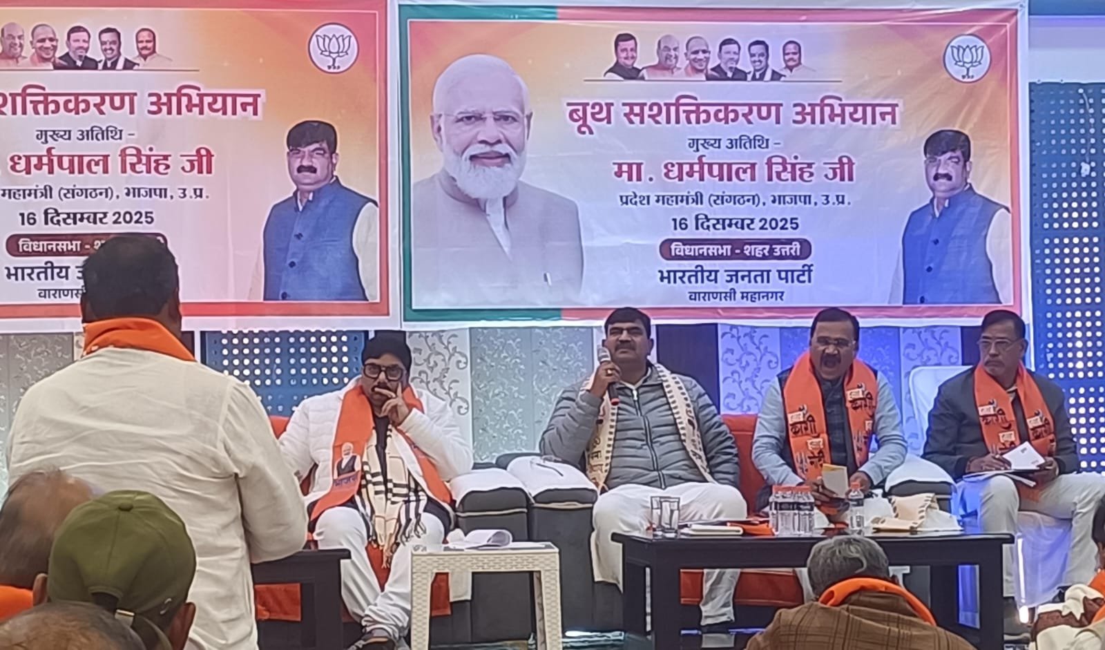 निर्वाचन आयोग के विशेष गहन पुनरीक्षण (SIR) अभियान को लेकर भाजपा प्रदेश महामंत्री संगठन धर्मपाल सिंह ने वाराणसी की शहर दक्षिणी, शहर उत्तरी और कैंट विधानसभा में समीक्षा बैठक की। उन्होंने त्रुटिहीन मतदाता सूची को लोकतंत्र की नींव बताते हुए पात्र मतदाताओं को जोड़ने और फर्जी नाम हटाने पर जोर दिया।