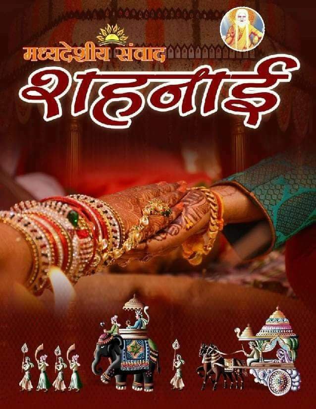 वाराणसी की पावन धरती पर 15 मार्च 2026 को आयोजित होने जा रहा अखिल भारतीय मध्यदेशीय वैश्य वैवाहिक परिचय सम्मेलन–2026 समाज के लिए एक ऐतिहासिक अवसर बनने जा रहा है। बाबा गणिनाथ भक्त मण्डल एवं शहनाई पत्रिका द्वारा आयोजित इस राष्ट्रीय सम्मेलन में देश-विदेश से परिवार भाग लेंगे। आयोजकों ने स्वजातीय बंधुओं से अपील की है कि वे अपने आगमन की पूर्व सूचना व्हाट्सऐप पर भेजें, जिससे बैठक, मार्गदर्शन और अन्य व्यवस्थाएँ बेहतर ढंग से की जा सकें।