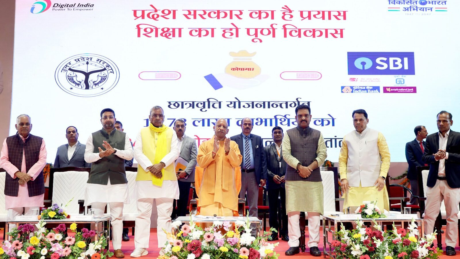 लखनऊ में 18.78 लाख छात्रों को ₹944.55 करोड़ डीबीटी से ट्रांसफर, गणतंत्र दिवस से पहले बड़ी सौगात