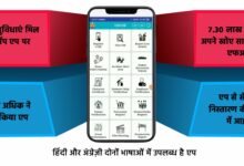 योगी सरकार के स्मार्ट पुलिसिंग मॉडल से उत्तर प्रदेश पुलिस पूरी तरह डिजिटल हो रही है। यूपीकॉप एप और सिटीजन पोर्टल के जरिए अब घर बैठे एफआईआर, सत्यापन और अन्य 27 पुलिस सेवाएं मिल रही हैं। 50 लाख से अधिक डाउनलोड और 2.1 करोड़ एफआईआर डाउनलोड के साथ यह पहल पुलिसिंग को पारदर्शी, जनकेंद्रित और समयबद्ध बना रही है।