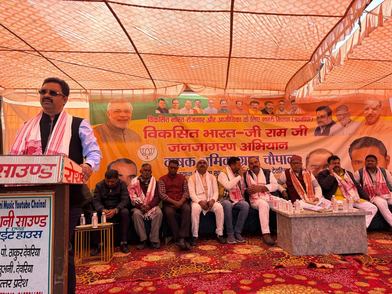 भलुअनी, देवरिया के ब्लाक परिसर में विकसित भारत–जी-राम-जी जनजागरण अभियान के तहत कृषक–श्रमिक ग्राम चौपाल का आयोजन किया गया। कार्यक्रम में केन्द्रीय राज्य मंत्री एवं सांसद कमलेश पासवान मुख्य अतिथि रहे। उन्होंने विकसित भारत: जी-राम-जी अधिनियम, 2025 की जानकारी देते हुए बताया कि इससे मनरेगा में पारदर्शिता आएगी और श्रमिकों को समय पर भुगतान सुनिश्चित होगा। विधायक दीपक मिश्र शाका ने योजना से किसानों को पर्याप्त श्रमिक मिलने की बात कही।