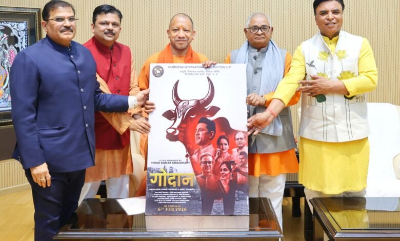 लखनऊ में गोमाता के संरक्षण, भारतीय संस्कृति और पंचगव्य आधारित वैज्ञानिक दृष्टिकोण पर बनी फिल्म ‘गोदान’ के निर्माता-निर्देशक विनोद चौधरी ने मुख्यमंत्री योगी आदित्यनाथ से शिष्टाचार भेंट की। इस दौरान फिल्म का ट्रेलर लॉन्च किया गया। निर्माता ने बताया कि उत्तर प्रदेश में गो-संरक्षण को लेकर मुख्यमंत्री के नेतृत्व में हुए ठोस और जमीनी कार्य उनकी प्रेरणा बने। फिल्म 6 फरवरी को देशभर में रिलीज होगी और समाज को गो-सेवा का संदेश देगी।