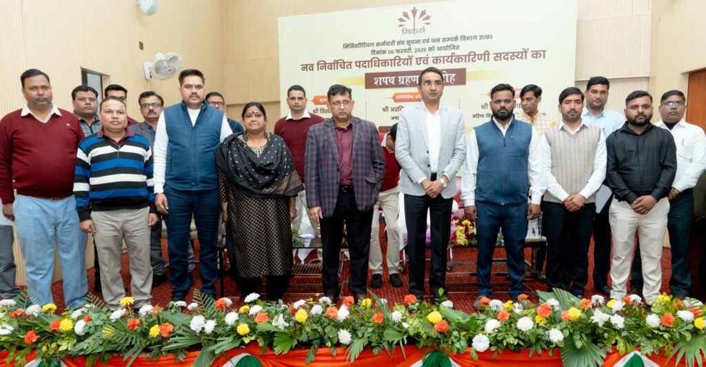 सूचना विभाग के मिनिस्टीरियल कर्मचारी संघ के नव-निर्वाचित पदाधिकारियों का शपथ ग्रहण समारोह सूचना निदेशालय में संपन्न हुआ। इस अवसर पर विशाल सिंह ने पदाधिकारियों को शपथ दिलाते हुए कहा कि सूचना विभाग की जिम्मेदारी सरकार की नीतियों और जनकल्याणकारी योजनाओं को समाज के अंतिम व्यक्ति तक पहुंचाने की है। उन्होंने कर्मचारियों से निष्ठा, पारदर्शिता और जिम्मेदारी के साथ कार्य करने का आह्वान किया।