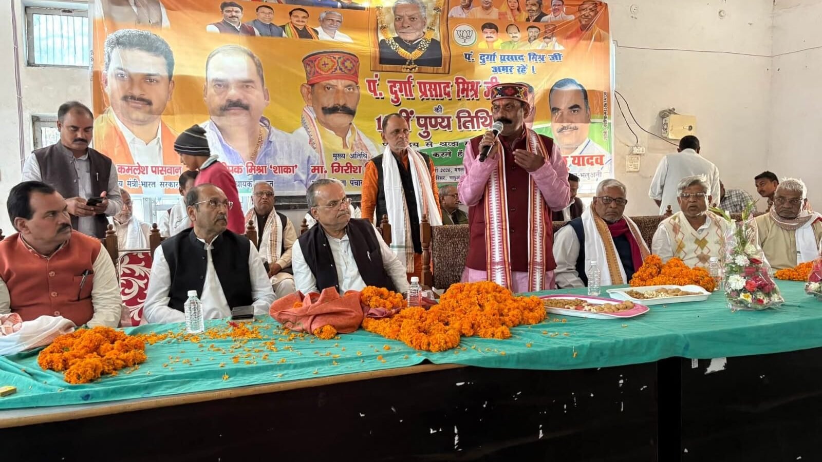 देवरिया के भलुअनी ब्लॉक सभागार में पूर्व मंत्री स्व. दुर्गा प्रसाद मिश्र की 12वीं पुण्यतिथि पर श्रद्धांजलि सभा आयोजित हुई। जिला पंचायत अध्यक्ष गिरीश चंद तिवारी सहित भाजपा नेताओं ने उनके चित्र पर पुष्प अर्पित किए। वक्ताओं ने उनके राजनीतिक जीवन, गरीबों के उत्थान और क्षेत्रीय विकास में योगदान को याद करते हुए उन्हें प्रेरणास्रोत बताया और नमन किया।