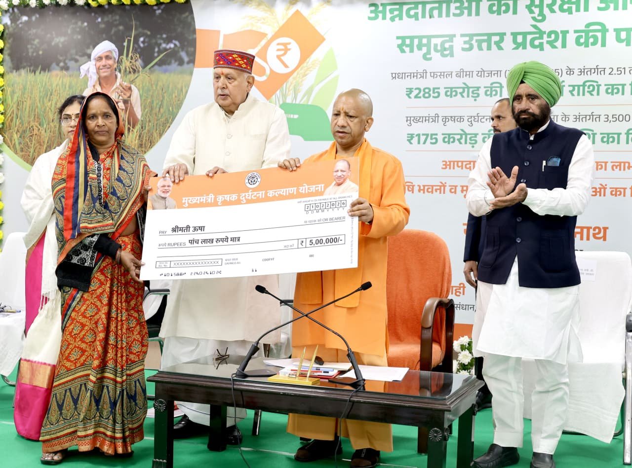मुख्यमंत्री योगी आदित्यनाथ ने प्रधानमंत्री फसल बीमा योजना और मुख्यमंत्री कृषक दुर्घटना कल्याण योजना के तहत 460 करोड़ रुपये की सहायता राशि किसानों और उनके परिवारों के खातों में ट्रांसफर की। इससे 2.51 लाख किसान और 3500 लाभार्थी परिवार लाभान्वित हुए। सीएम ने कहा कि अब बिचौलियों की भूमिका समाप्त हो गई है और सरकार सीधे किसानों के खाते में धन पहुंचा रही है। उन्होंने अधिकारियों को निर्देश दिया कि सभी लाभार्थियों को समय पर सहायता राशि सुनिश्चित की जाए।
