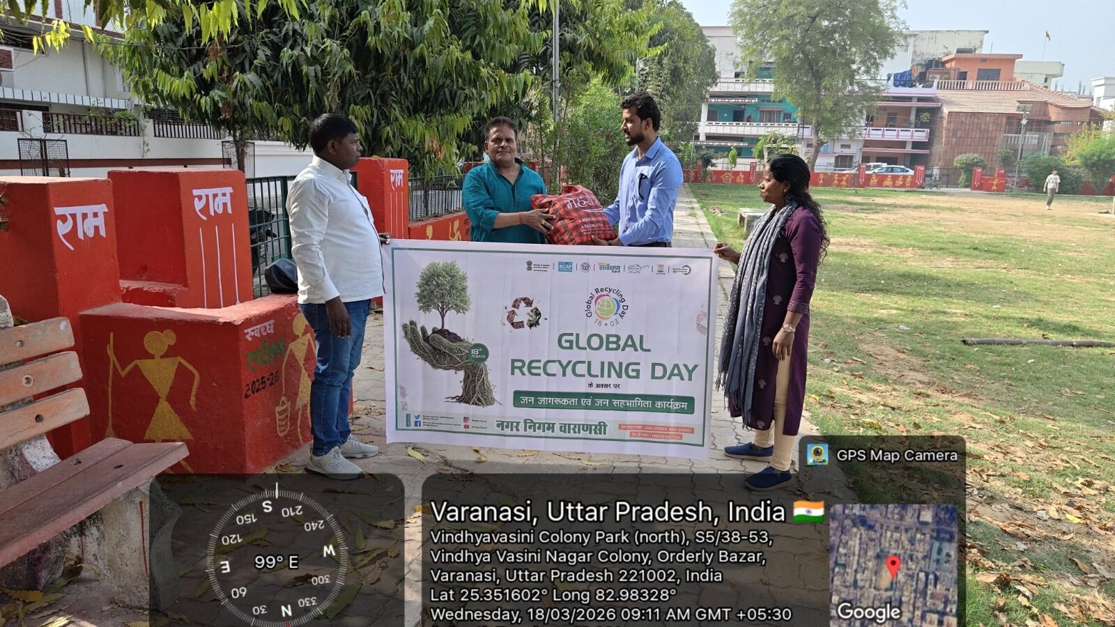 वाराणसी में ग्लोबल रिसाइक्लिंग डे पर नगर निगम का अभियान चर्चा में रहा। घर-घर जागरूकता, स्कूलों में गतिविधियां और पुराने कपड़ों के संग्रह से लोगों को रिसाइक्लिंग के लिए प्रेरित किया गया। बच्चों ने खेल-खेल में कचरा अलग करना सीखा, वहीं नागरिकों की भागीदारी से “कचरा ही संसाधन है” की सोच मजबूत हुई और पर्यावरण संरक्षण को नई दिशा मिली।