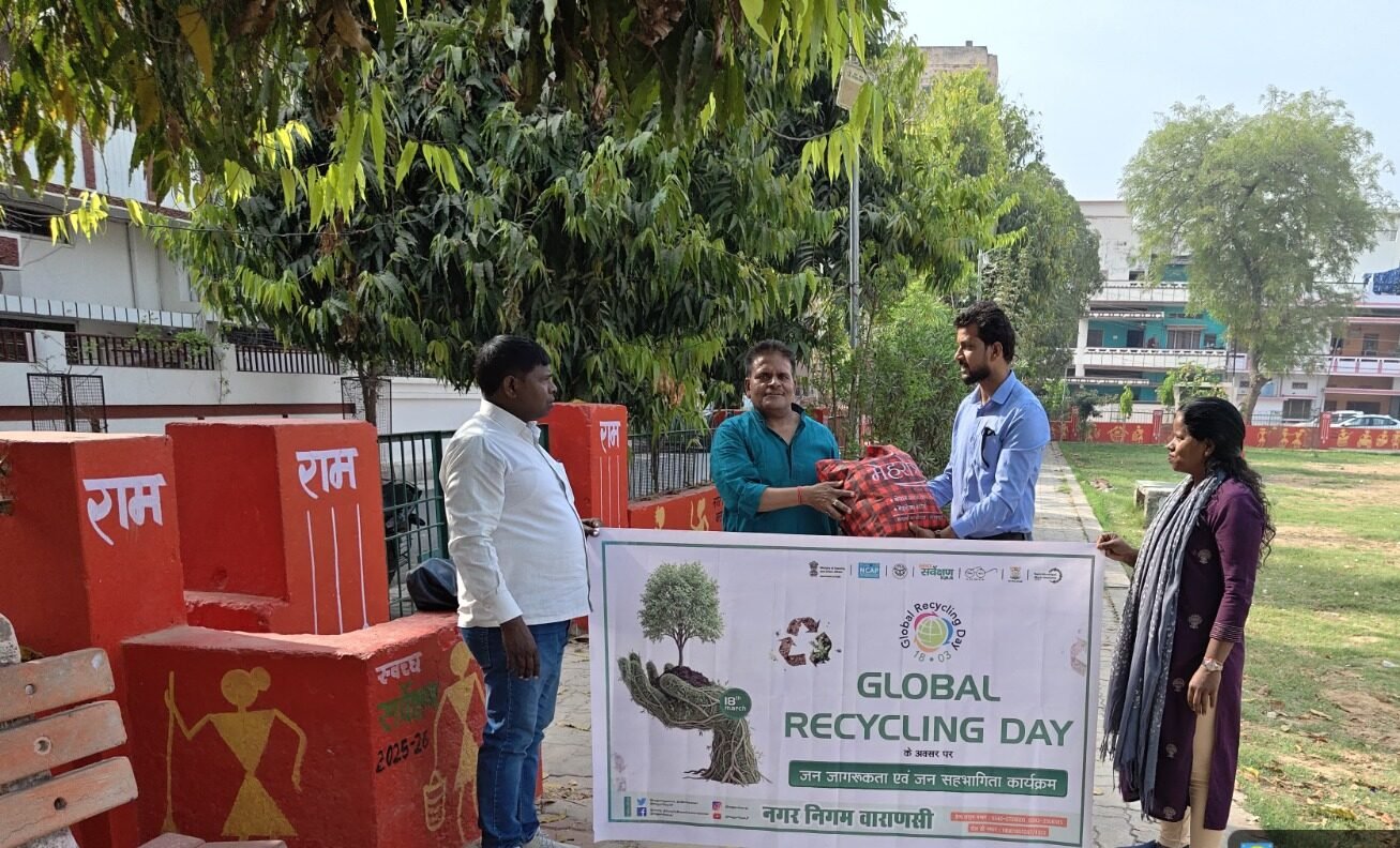 वाराणसी में ग्लोबल रिसाइक्लिंग डे पर नगर निगम का अभियान चर्चा में रहा। घर-घर जागरूकता, स्कूलों में गतिविधियां और पुराने कपड़ों के संग्रह से लोगों को रिसाइक्लिंग के लिए प्रेरित किया गया। बच्चों ने खेल-खेल में कचरा अलग करना सीखा, वहीं नागरिकों की भागीदारी से “कचरा ही संसाधन है” की सोच मजबूत हुई और पर्यावरण संरक्षण को नई दिशा मिली।