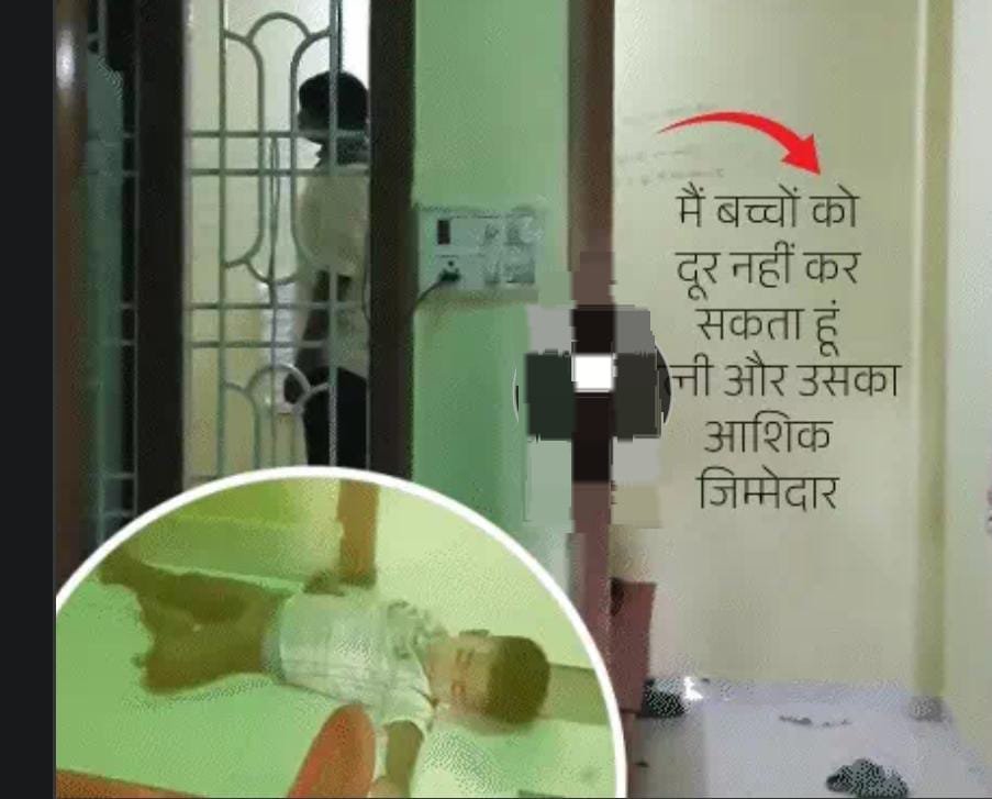 उत्तर प्रदेश के महराजगंज के नौतनवा में पारिवारिक कलह के चलते दर्दनाक घटना सामने आई। एसएसबी महिला कर्मी के पति ने पहले चार वर्षीय बेटे और तीन वर्षीय बेटी की हत्या कर दी, फिर खुद फांसी लगा ली। कमरे की दीवार पर लिखे सुसाइड नोट में पत्नी और एक युवक को जिम्मेदार ठहराया गया। पुलिस मामले की जांच कर रही है।