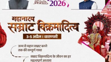 वाराणसी में ‘विक्रमोत्सव-2026’ के तहत 3 अप्रैल, शुक्रवार से ‘सम्राट विक्रमादित्य’ महानाट्य का भव्य मंचन शुरू होगा। बीएलडब्ल्यू मैदान में आयोजित इस तीन दिवसीय कार्यक्रम में 200 से अधिक कलाकार सम्राट विक्रमादित्य के जीवन, न्यायप्रियता और सांस्कृतिक योगदान को जीवंत करेंगे। कार्यक्रम में अत्याधुनिक लाइटिंग, एलईडी, घोड़े-रथ और भव्य सेट आकर्षण का केंद्र होंगे।