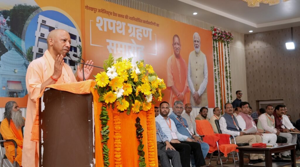 गोरखपुर में मुख्यमंत्री योगी आदित्यनाथ ने प्रेस क्लब के शपथ ग्रहण समारोह में कहा कि प्रिंट, विजुअल, डिजिटल और सोशल मीडिया के बीच समन्वय बेहद जरूरी है, अन्यथा जनता में भ्रम और अविश्वास पैदा होता है। उन्होंने पत्रकारिता को आत्म-नियमन, सत्य और राष्ट्रहित के मूल्यों पर चलने की सलाह दी। सीएम ने कहा कि आलोचना को व्यक्तिगत न मानें और जन-विश्वास बनाए रखना मीडिया की सबसे बड़ी जिम्मेदारी है।