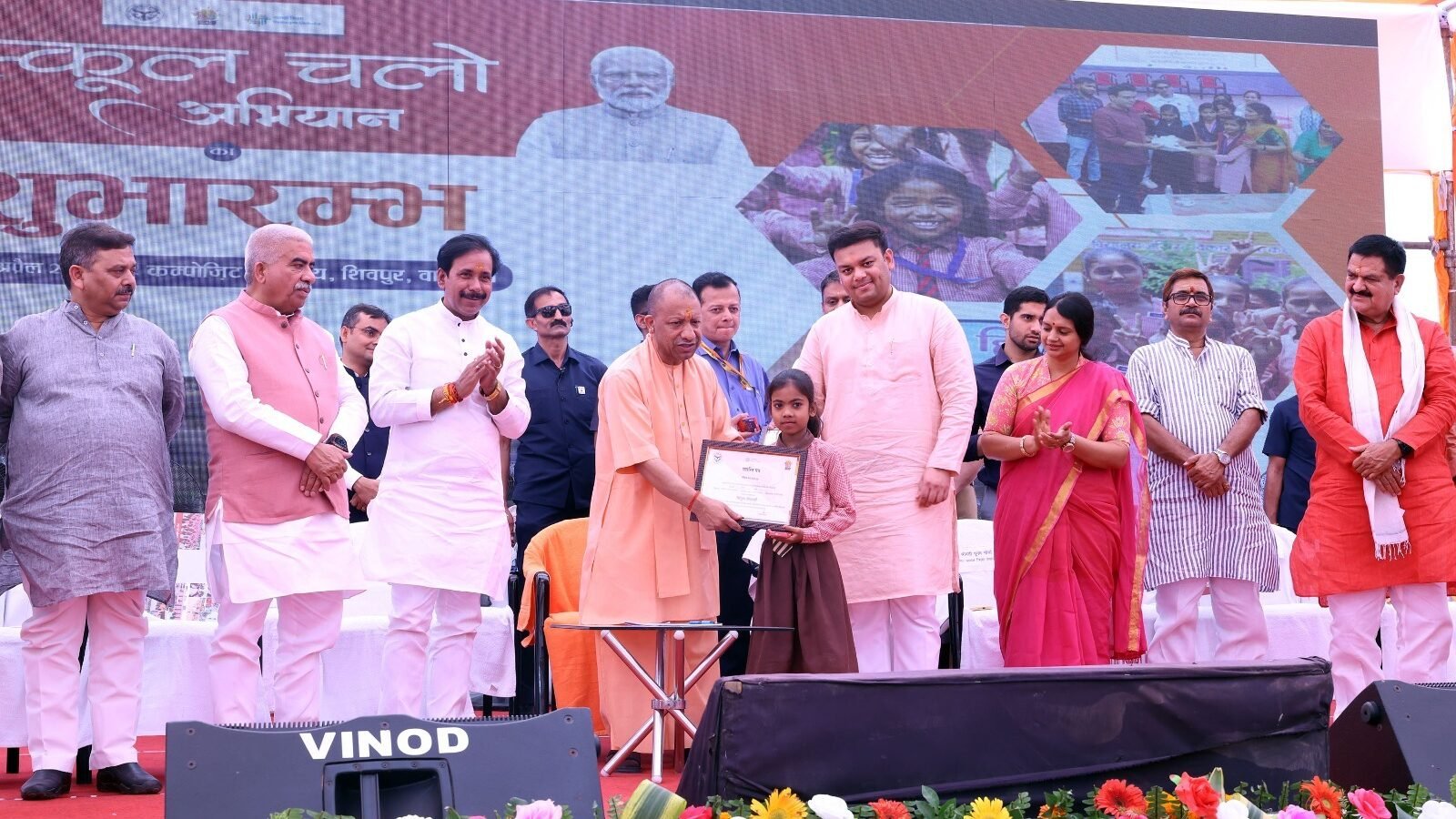 वाराणसी में ‘स्कूल चलो अभियान’ की शुरुआत करते हुए मुख्यमंत्री योगी आदित्यनाथ ने समाज के हर वर्ग से आह्वान किया कि कोई भी बच्चा शिक्षा से वंचित न रहे। उन्होंने शिक्षकों से घर-घर जाकर बच्चों का नामांकन सुनिश्चित करने को कहा। सीएम ने बताया कि 9 वर्षों में 60 लाख से अधिक बच्चों को स्कूलों से जोड़ा गया है और ड्रॉपआउट दर 19% से घटकर 3% हो गई है। सरकार यूनिफॉर्म, किताबें व अन्य सुविधाएं निशुल्क दे रही है।