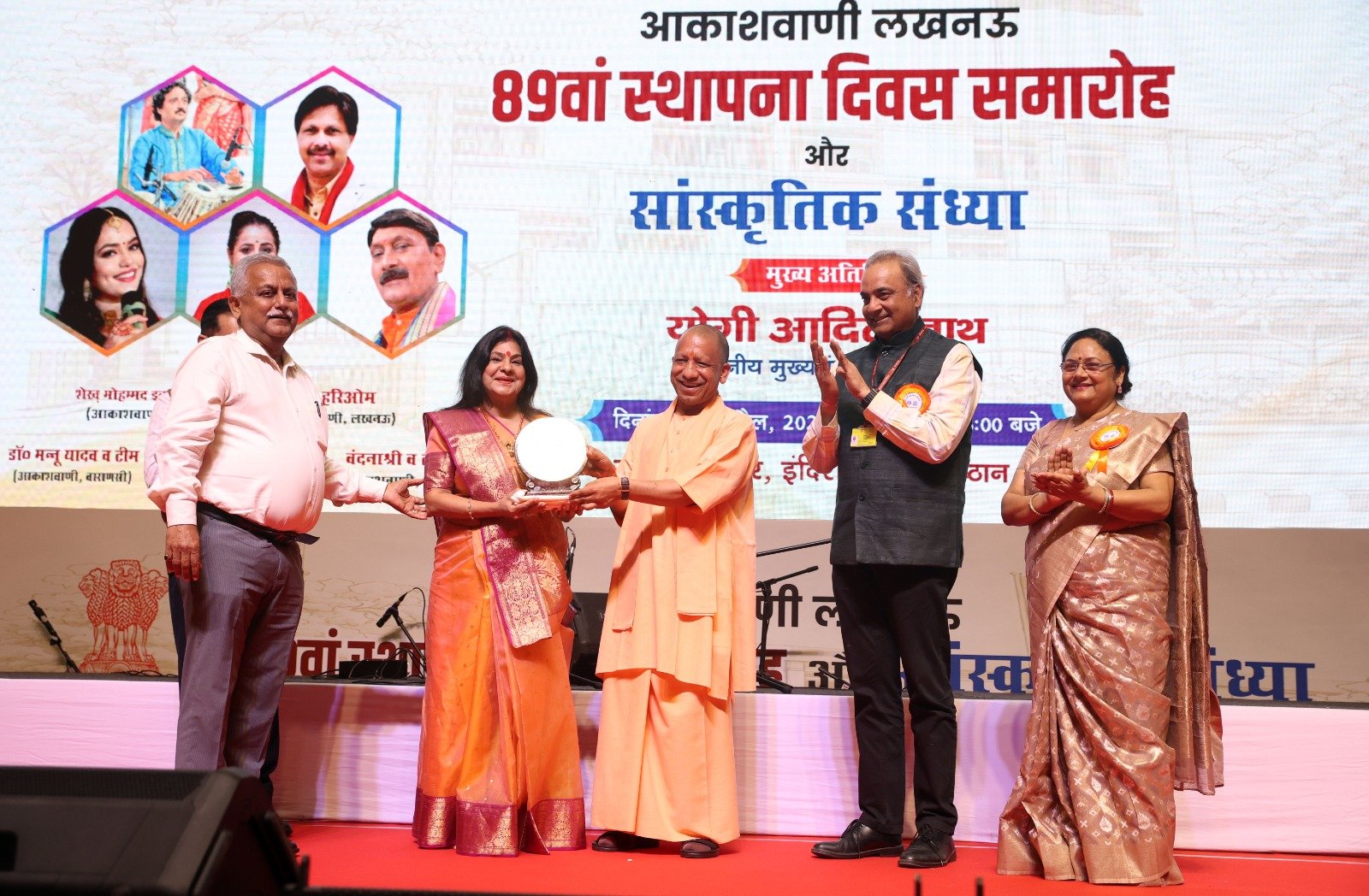 लखनऊ में आकाशवाणी के 89वें स्थापना दिवस पर मुख्यमंत्री योगी आदित्यनाथ ने इसकी 88 वर्षों की यात्रा को जनविश्वास का प्रतीक बताया। उन्होंने कहा कि आकाशवाणी ने भाषा की शुद्धता, सांस्कृतिक एकता और ग्रामीण-शहरी जुड़ाव को मजबूत किया। ‘मन की बात’ जैसे कार्यक्रम आज भी प्रेरणा देते हैं और देश को एक सूत्र में बांधते हैं।