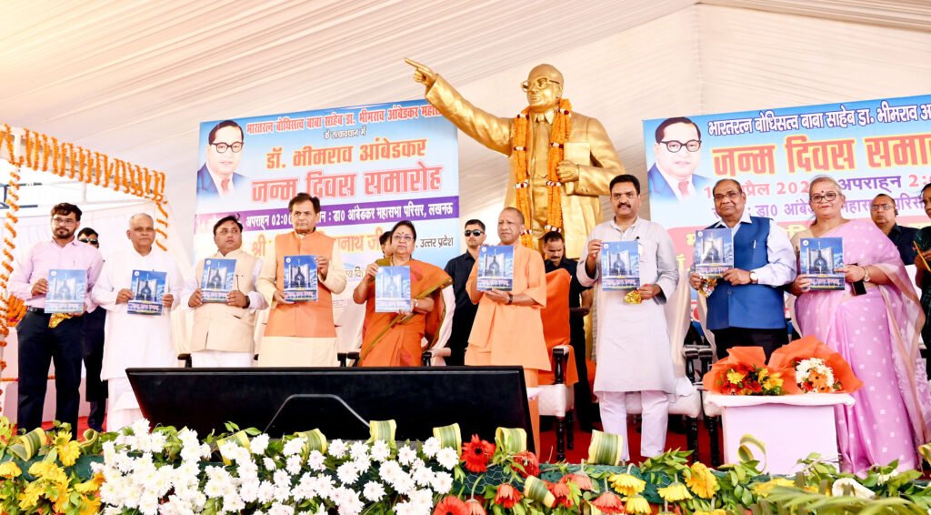 लखनऊ में बाबा साहेब डॉ. भीमराव आंबेडकर की 135वीं जयंती पर आयोजित कार्यक्रम में मुख्यमंत्री योगी आदित्यनाथ ने समाजवादी पार्टी और कांग्रेस पर तीखा हमला बोला। उन्होंने दलितों और वंचितों के मुद्दों पर विपक्ष की नीतियों पर सवाल उठाए। इस अवसर पर 75 जनपदों में बाबा साहेब की प्रतिमाओं के सौंदर्यीकरण एवं संरक्षण कार्य का वर्चुअल शुभारंभ किया गया। मुख्यमंत्री ने सामाजिक न्याय, विकास योजनाओं और सरकार की उपलब्धियों को गिनाते हुए महापुरुषों के सम्मान और सुरक्षा पर विशेष जोर दिया।