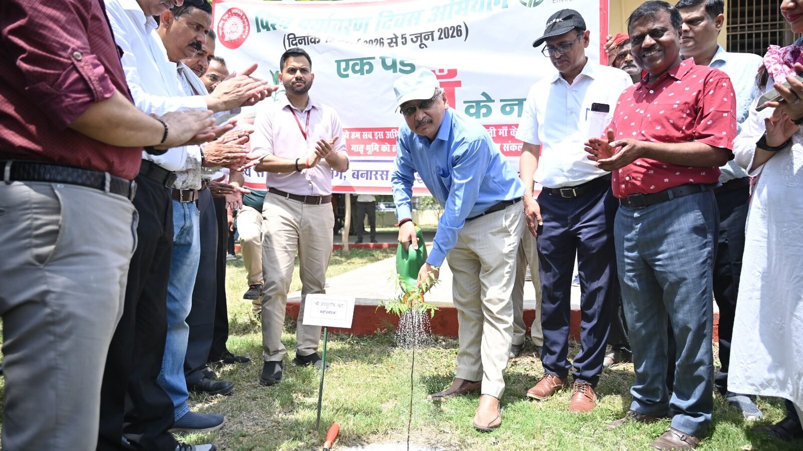 बनारस रेल इंजन कारखाना में विश्व पर्यावरण दिवस अभियान-2026 के अंतर्गत “एक पेड़ माँ के नाम” अभियान की शुरुआत की गई। महाप्रबंधक आशुतोष पंत ने पौधरोपण कर पर्यावरण संरक्षण का संदेश दिया। कार्यक्रम में बड़ी संख्या में अधिकारियों और कर्मचारियों ने भाग लेकर वृक्षारोपण किया तथा हरित एवं स्वच्छ वातावरण बनाए रखने का संकल्प लिया। बरेका में पर्यावरण जागरूकता हेतु विभिन्न गतिविधियां भी आयोजित की जा रही हैं।