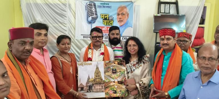 प्रधानमंत्री नरेंद्र मोदी ने 'मन की बात' के 134वें संस्करण में देशभर में हो रहे प्रेरणादायी सामाजिक कार्यों, पर्यावरण संरक्षण अभियानों और जनभागीदारी की सराहना की। उन्होंने तमिलनाडु, केरल और उत्तर प्रदेश के उदाहरणों के माध्यम से सेवा, समर्पण और सामाजिक परिवर्तन की मिसालें प्रस्तुत कीं। पीएम मोदी ने छात्रों को एस्ट्रोनॉमी क्लबों से जुड़ने का आह्वान किया तथा काशी के प्रसिद्ध लंगड़ा आम का विशेष उल्लेख किया। वाराणसी सहित पूरे काशी क्षेत्र में भाजपा कार्यकर्ताओं ने कार्यक्रम सुना।