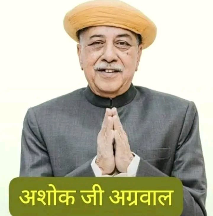 काशी अग्रवाल समाज के वरिष्ठ समाजसेवी अशोक अग्रवाल 'नाटी इमली' को सोमवार को मणिकर्णिका घाट पर भावभीनी अंतिम विदाई दी गई। लगभग 40 वर्षों तक विभिन्न सामाजिक एवं शैक्षणिक संस्थाओं में महत्वपूर्ण दायित्व निभाने वाले अशोक अग्रवाल के निधन को समाज ने अपूरणीय क्षति बताया। विभिन्न संस्थाओं में शोकसभा आयोजित कर श्रद्धांजलि अर्पित की गई।
