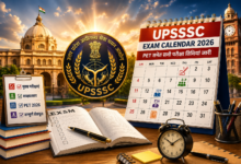 उत्तर प्रदेश अधीनस्थ सेवा चयन आयोग (UPSSSC) ने दिसंबर 2026 तक आयोजित होने वाली विभिन्न भर्ती परीक्षाओं और साक्षात्कारों का विस्तृत कैलेंडर जारी कर दिया है। आयोग के अनुसार प्राविधिक सहायक, स्नातक स्तरीय, आबकारी सिपाही, वन रक्षक, गन्ना पर्यवेक्षक, लेखा परीक्षक सहित कई पदों की मुख्य परीक्षाएं अगस्त से दिसंबर तक आयोजित होंगी। प्रारम्भिक अर्हता परीक्षा (PET-2026) अक्टूबर में प्रस्तावित है। आयोग ने स्पष्ट किया है कि विशेष परिस्थितियों में परीक्षा तिथियों में परिवर्तन किया जा सकता है।