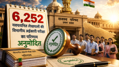 राजस्व परिषद, उत्तर प्रदेश ने सीधी भर्ती से नियुक्त 6,252 प्रशिक्षु लेखपालों की विभागीय अर्हकारी परीक्षा-2025 का परिणाम जारी कर दिया है। प्रशिक्षण पूर्ण करने के बाद आयोजित परीक्षा में सफल अभ्यर्थियों के अंक-पत्र जल्द जिलाधिकारियों के माध्यम से वितरित किए जाएंगे। इससे प्रदेश में राजस्व सेवाओं की गुणवत्ता और कार्यों के निस्तारण में तेजी आएगी।