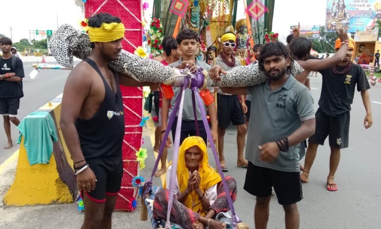 मेरठ के सिवाया टोल प्लाजा पर कांवड़ यात्रा के दौरान 95 वर्षीय सोनदेवी को उनके 24 पोते पालकी में बैठाकर गांव ले जाते दिखे। हरिद्वार में गंगास्नान कराने के बाद परिवार उनकी वर्षों पुरानी इच्छा पूरी कर रहा है। यह भावुक दृश्य भारतीय संस्कृति, बुजुर्ग सम्मान, पारिवारिक एकता और शिवभक्ति का प्रेरणादायक उदाहरण बन गया।