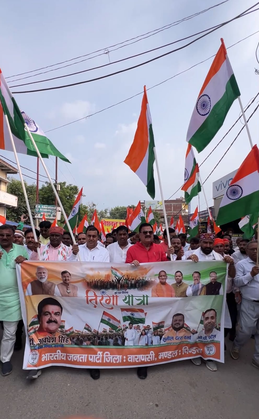 वाराणसी के पिंडरा मंडल में हर घर तिरंगा अभियान के तहत भव्य तिरंगा यात्रा निकाली गई। काशी क्षेत्र भाजपा अध्यक्ष अशोक चौरसिया, विधायक डॉ. अवधेश सिंह और जिलाध्यक्ष राम सकल पटेल सहित बड़ी संख्या में कार्यकर्ताओं ने राष्ट्रप्रेम और राष्ट्रीय एकता का संदेश दिया। 13 अगस्त को काशी क्षेत्र के सभी 16 जिलों में जिला स्तरीय तिरंगा यात्रा आयोजित होगी।