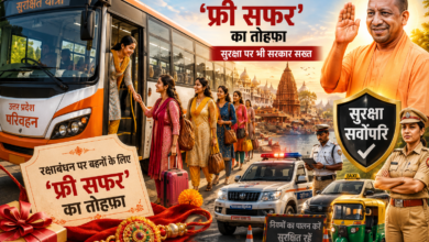 रक्षाबंधन पर बहनों की सुरक्षित और सुगम यात्रा के लिए योगी सरकार ने परिवहन एवं यातायात व्यवस्था को लेकर सख्त निर्देश दिए हैं। रोडवेज बसों में महिलाओं को एक सहयात्री के साथ 27 अगस्त सुबह 6 बजे से 29 अगस्त मध्यरात्रि तक निशुल्क यात्रा की सुविधा मिलेगी। सभी बसों की फिटनेस जांच, चालकों-परिचालकों की नशामुक्ति जांच और निजी बस, टैक्सी व ई-रिक्शा चालकों का सत्यापन अनिवार्य किया गया है। ओवरस्पीडिंग, ओवरलोडिंग और यातायात नियमों के उल्लंघन पर कड़ी कार्रवाई होगी।