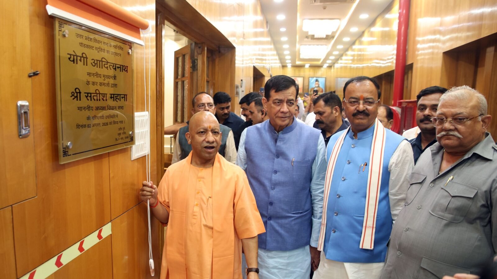 मुख्यमंत्री योगी आदित्यनाथ ने रविवार को लखनऊ स्थित विधान भवन में नवीनीकृत कॉरिडोर, विधान परिषद मंडप के सौंदर्यीकरण और आधुनिक पॉडकास्ट स्टूडियो सहित कई विकास कार्यों का लोकार्पण किया। उन्होंने उत्तर प्रदेश की सांस्कृतिक एवं आध्यात्मिक विरासत पर आधारित प्रदर्शनी का अवलोकन किया तथा विधानसभा की व्यवस्थाओं का निरीक्षण भी किया।