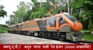 वाराणसी स्थित बनारस रेल इंजन कारखाना (बरेका) ने जुलाई 2026 में रिकॉर्ड 65 विद्युत रेल इंजनों का निर्माण कर नया इतिहास रच दिया। यह किसी भी वित्तीय वर्ष में एक माह का अब तक का सर्वाधिक उत्पादन है। बरेका ने अपने ही मार्च 2025 के 61 इंजनों के रिकॉर्ड को पीछे छोड़ दिया। अत्याधुनिक तकनीक और कर्मचारियों की मेहनत से मिली यह सफलता भारतीय रेल के आधुनिकीकरण, 'आत्मनिर्भर भारत' और 'मेक इन इंडिया' अभियान को नई मजबूती प्रदान करती है।