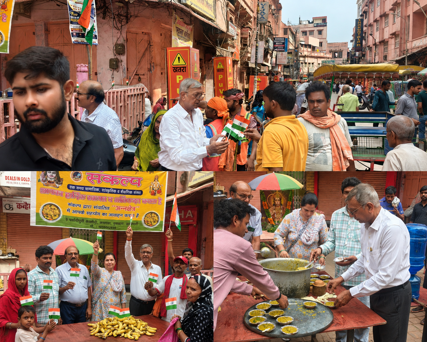 वाराणसी के चौक में स्वतंत्रता दिवस पर संकल्प संस्था ने ‘हर घर तिरंगा’ अभियान को जनसहभागिता से मजबूत किया। संकल्प अन्न क्षेत्र के तहत खिचड़ी प्रसाद और शीतल जल सेवा के साथ श्रद्धालुओं, राहगीरों व जरूरतमंदों को तिरंगे वितरित किए गए। आयोजन ने सेवा, राष्ट्रभक्ति और सामाजिक जिम्मेदारी का संदेश देते हुए काशी की गलियों में देशप्रेम की भावना को सशक्त बनाया।